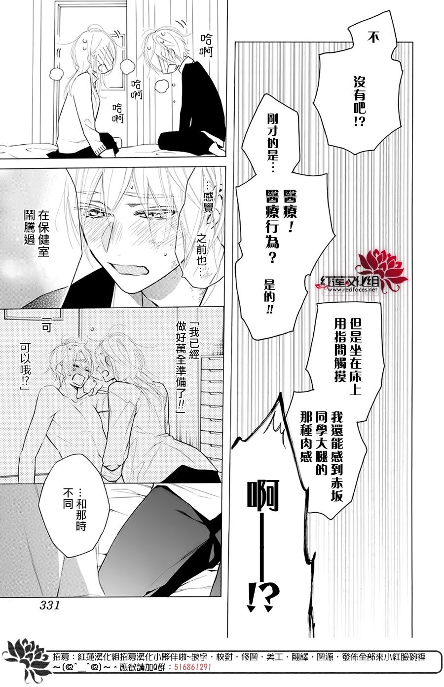 《碰壁少女》漫画最新章节第18话免费下拉式在线观看章节第【22】张图片