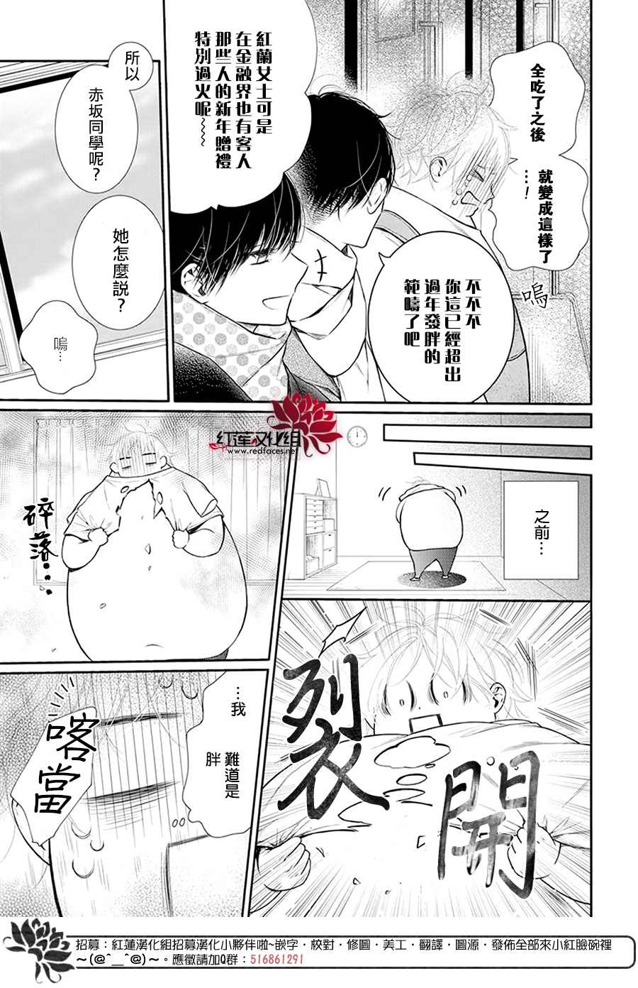 《碰壁少女》漫画最新章节第34话免费下拉式在线观看章节第【4】张图片