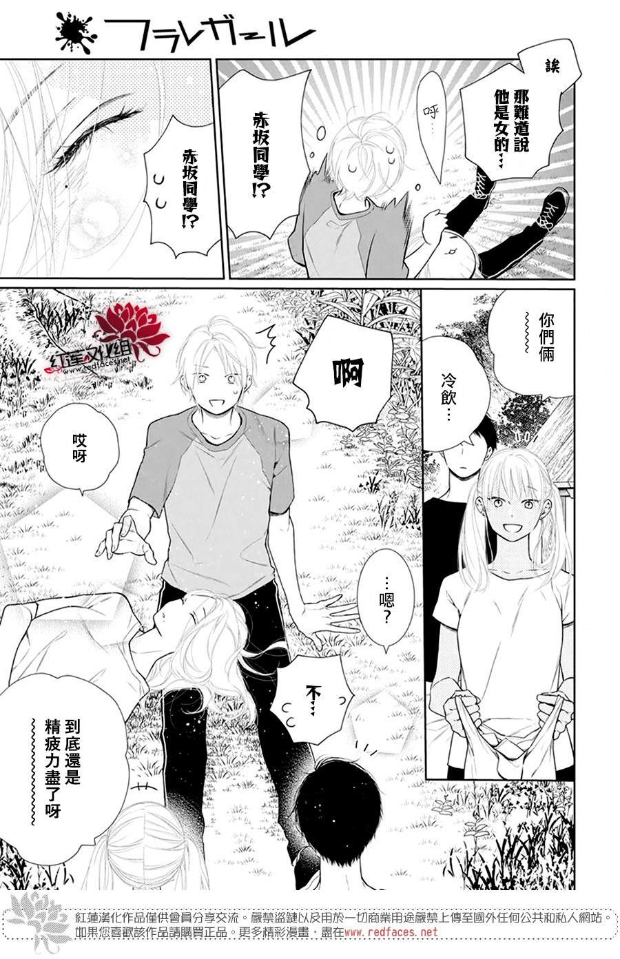 《碰壁少女》漫画最新章节第42话免费下拉式在线观看章节第【27】张图片