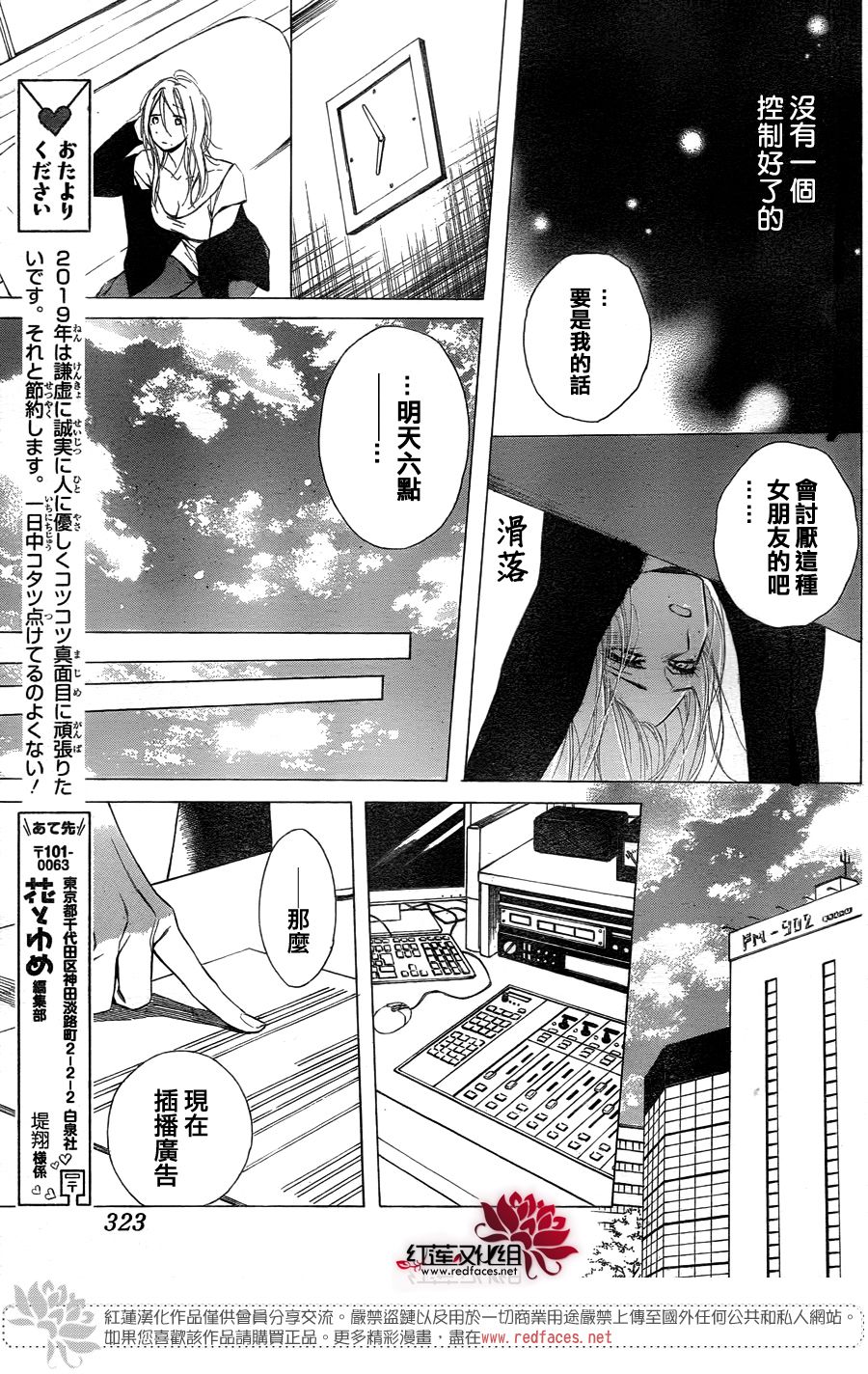 《碰壁少女》漫画最新章节第14话免费下拉式在线观看章节第【15】张图片