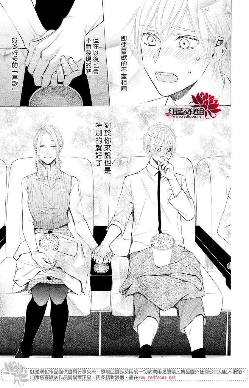 《碰壁少女》漫画最新章节第11话免费下拉式在线观看章节第【27】张图片