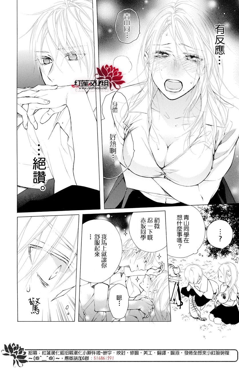 《碰壁少女》漫画最新章节番外01免费下拉式在线观看章节第【4】张图片