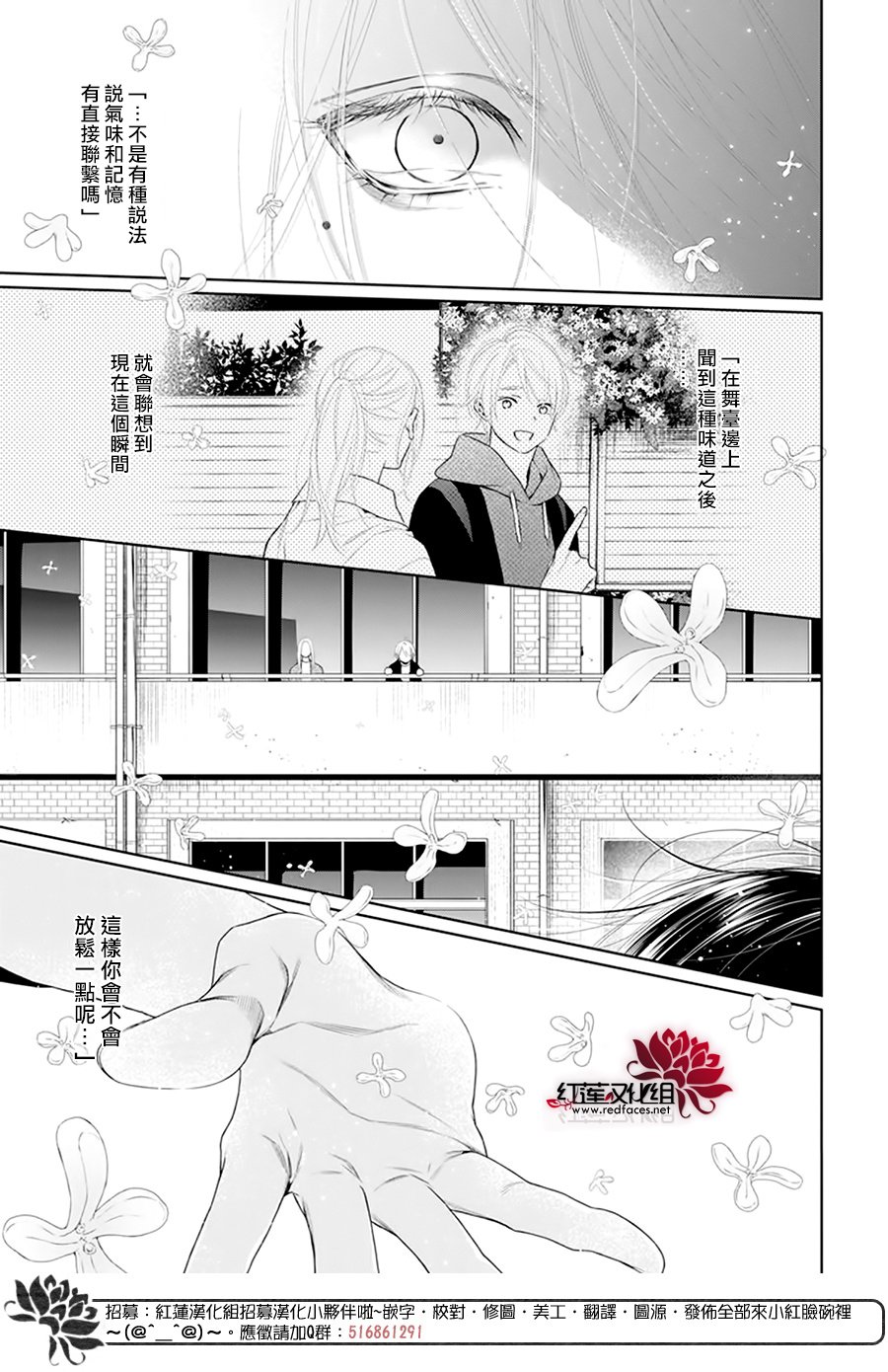 《碰壁少女》漫画最新章节第62话免费下拉式在线观看章节第【16】张图片