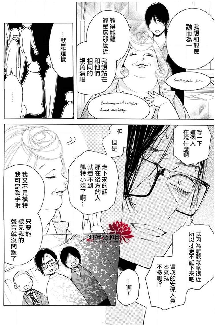 《碰壁少女》漫画最新章节第23话免费下拉式在线观看章节第【13】张图片