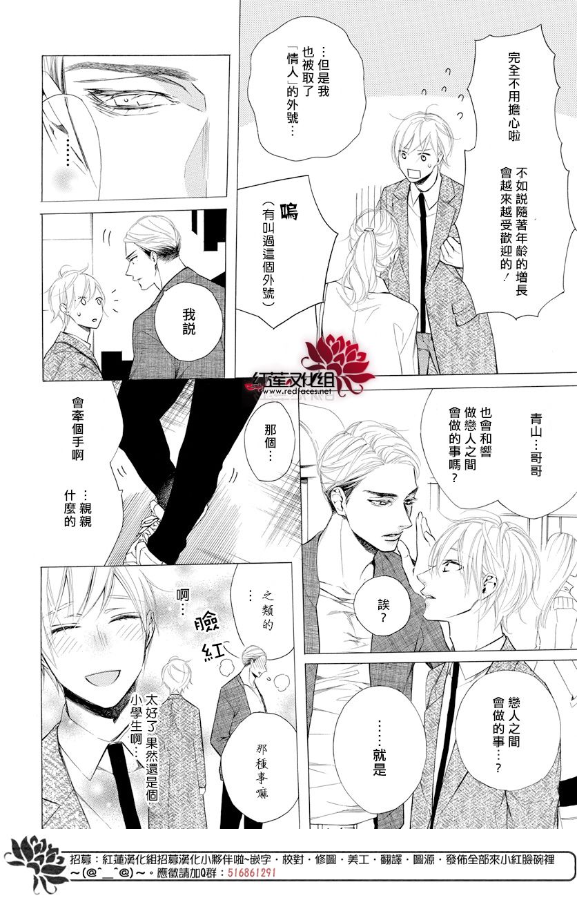 《碰壁少女》漫画最新章节第11话免费下拉式在线观看章节第【6】张图片