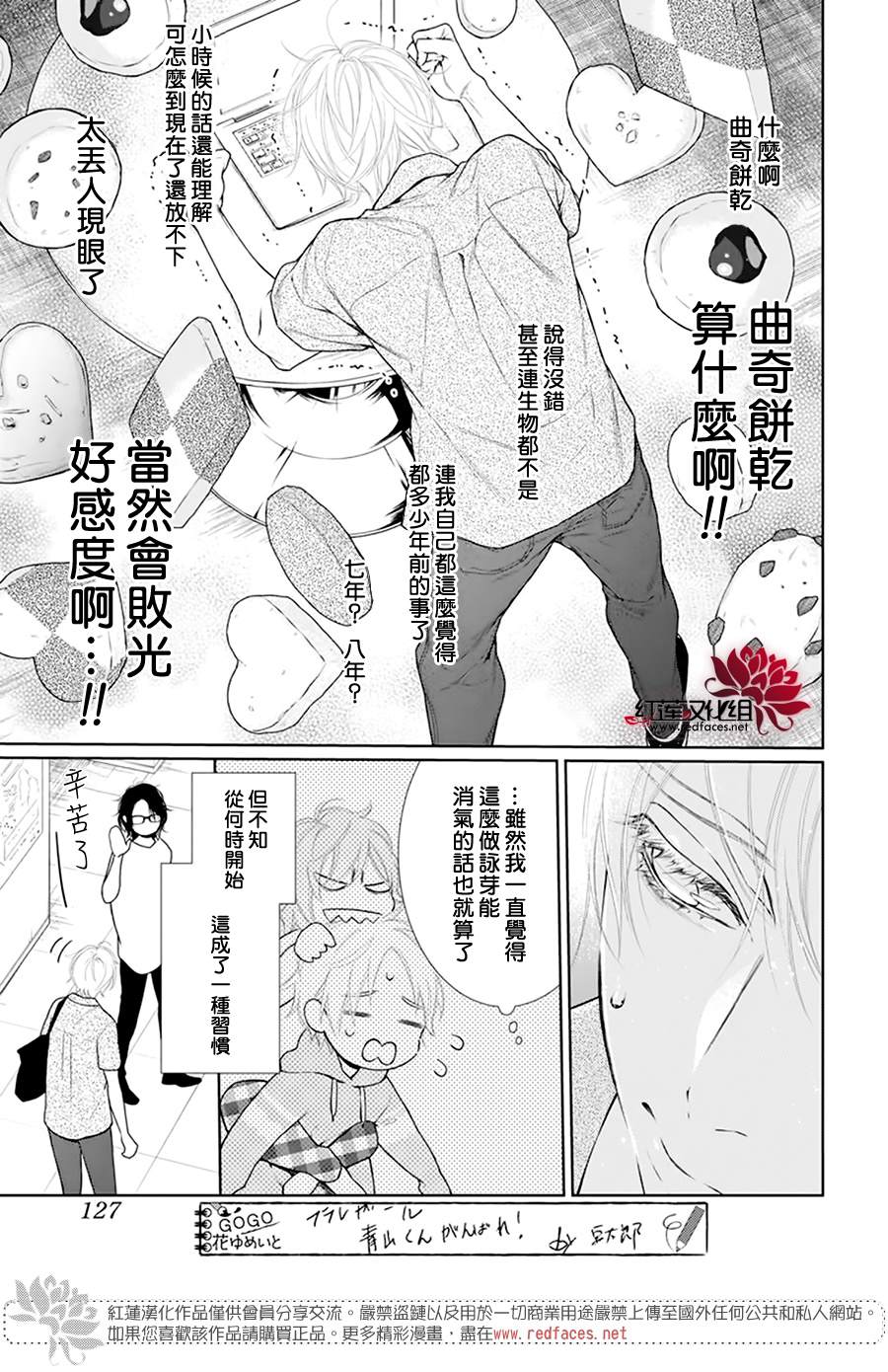 《碰壁少女》漫画最新章节第49话免费下拉式在线观看章节第【18】张图片