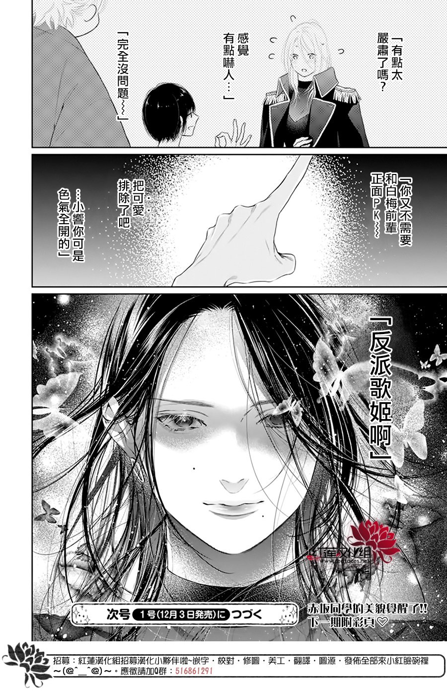 《碰壁少女》漫画最新章节第61话免费下拉式在线观看章节第【29】张图片