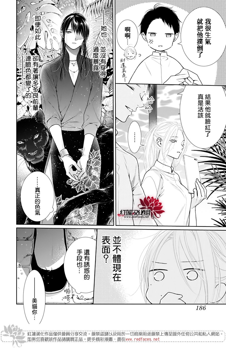 《碰壁少女》漫画最新章节第57话免费下拉式在线观看章节第【9】张图片