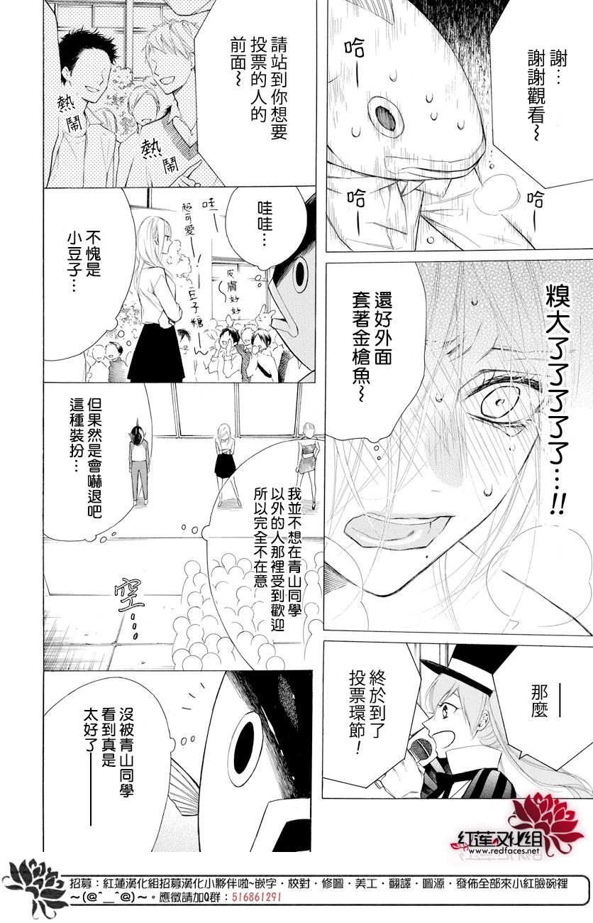 《碰壁少女》漫画最新章节第10话免费下拉式在线观看章节第【16】张图片