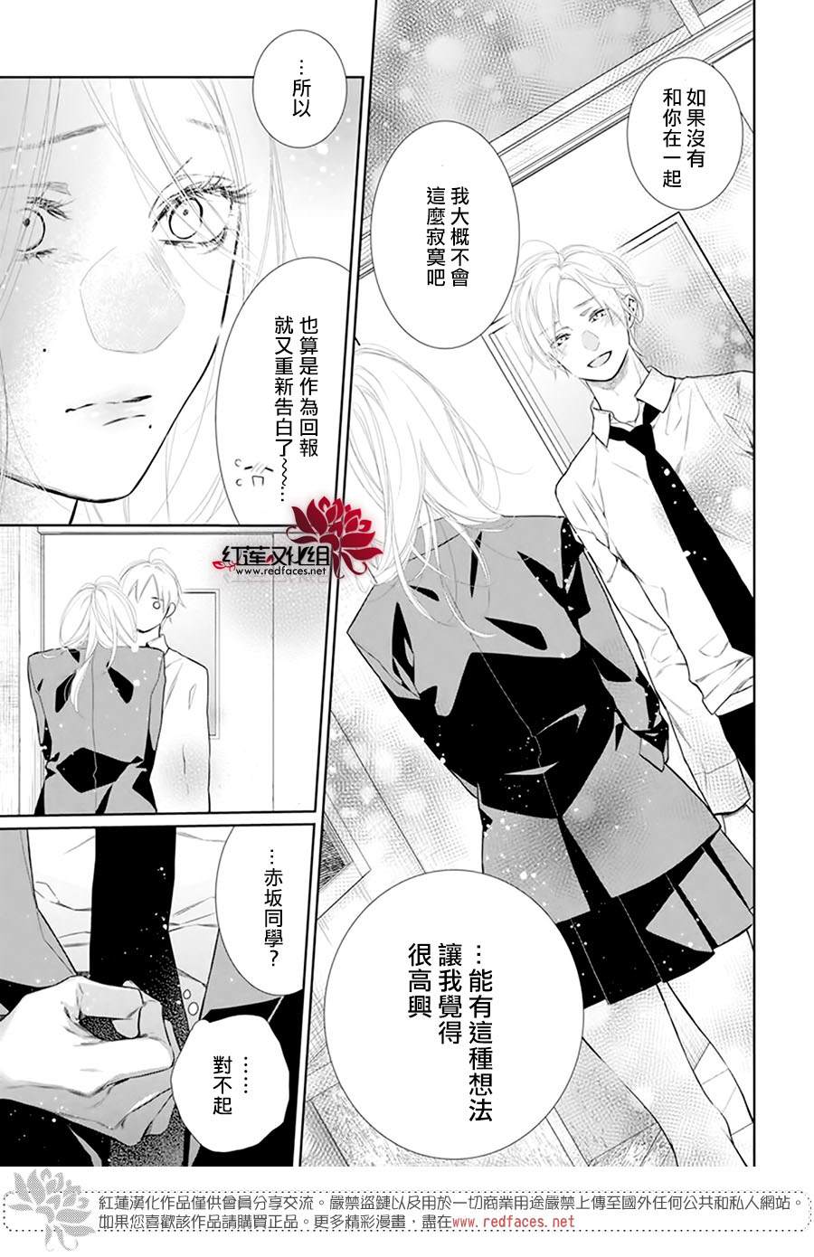 《碰壁少女》漫画最新章节第39话免费下拉式在线观看章节第【25】张图片