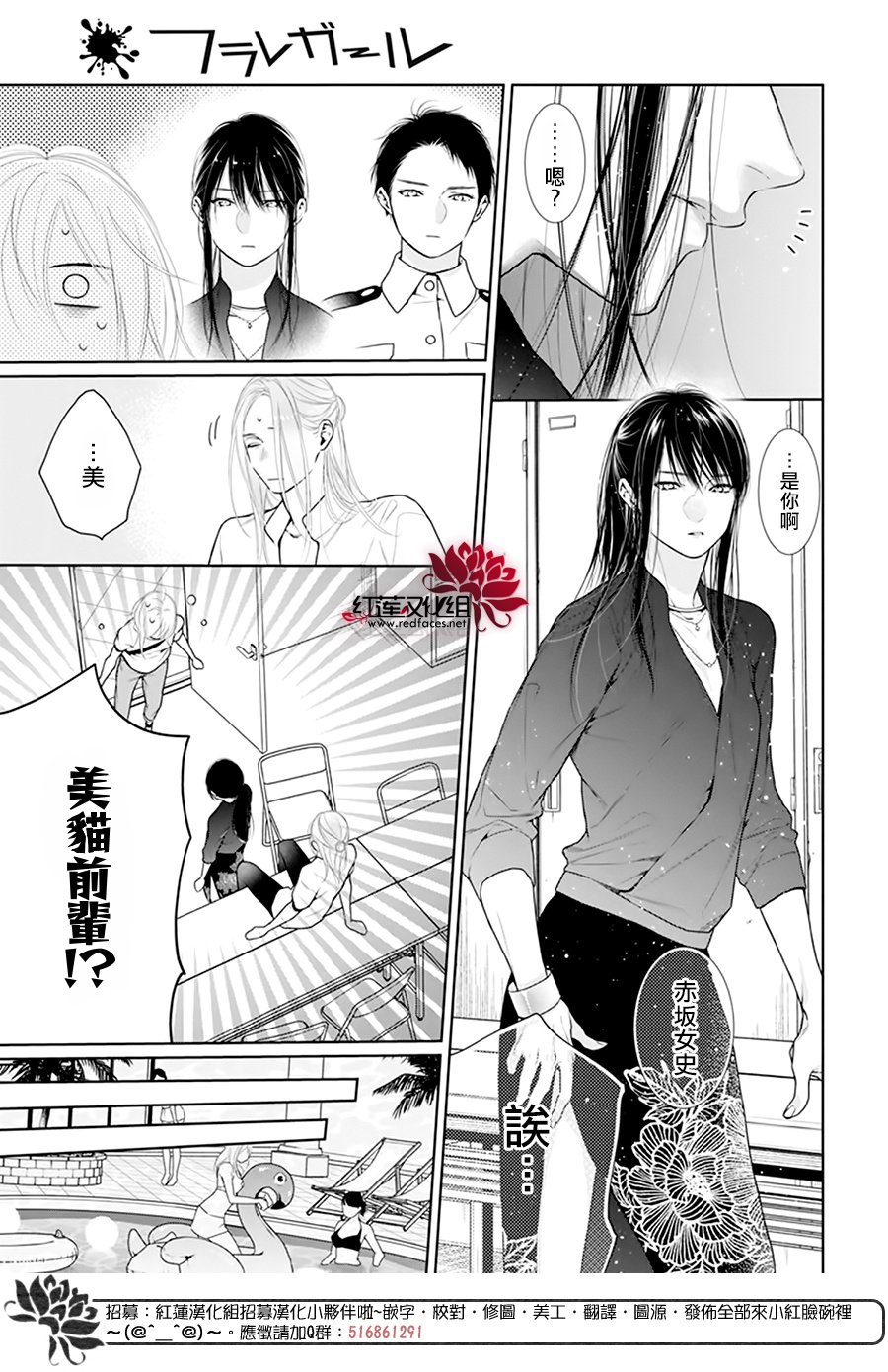 《碰壁少女》漫画最新章节第57话免费下拉式在线观看章节第【6】张图片