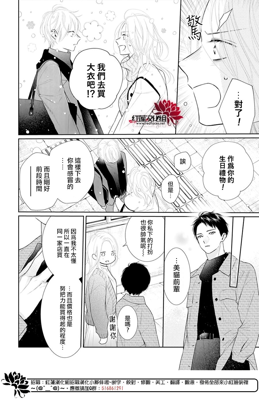 《碰壁少女》漫画最新章节第64话免费下拉式在线观看章节第【10】张图片