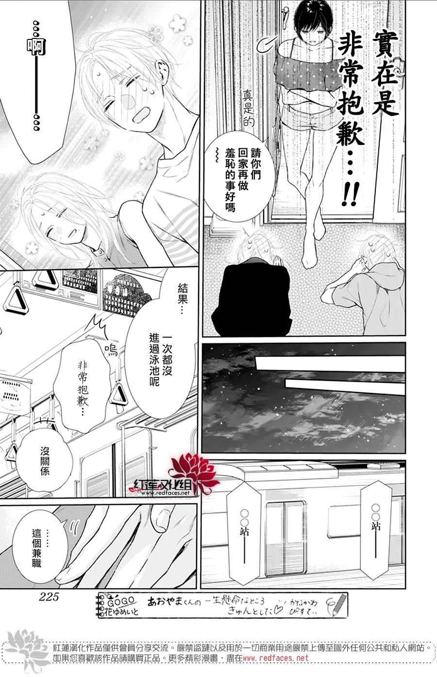 《碰壁少女》漫画最新章节第47话免费下拉式在线观看章节第【15】张图片