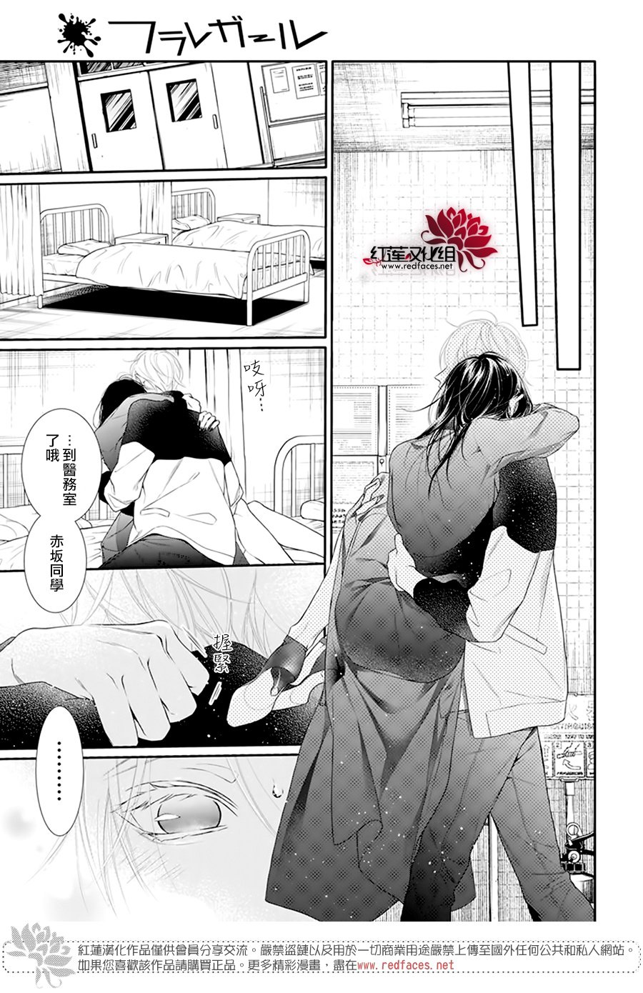 《碰壁少女》漫画最新章节第63话免费下拉式在线观看章节第【5】张图片