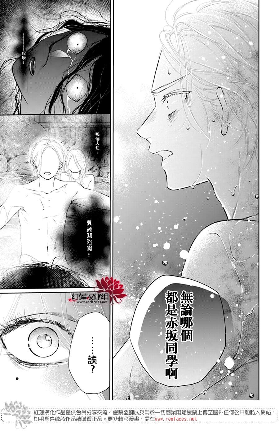 《碰壁少女》漫画最新章节第36话免费下拉式在线观看章节第【21】张图片