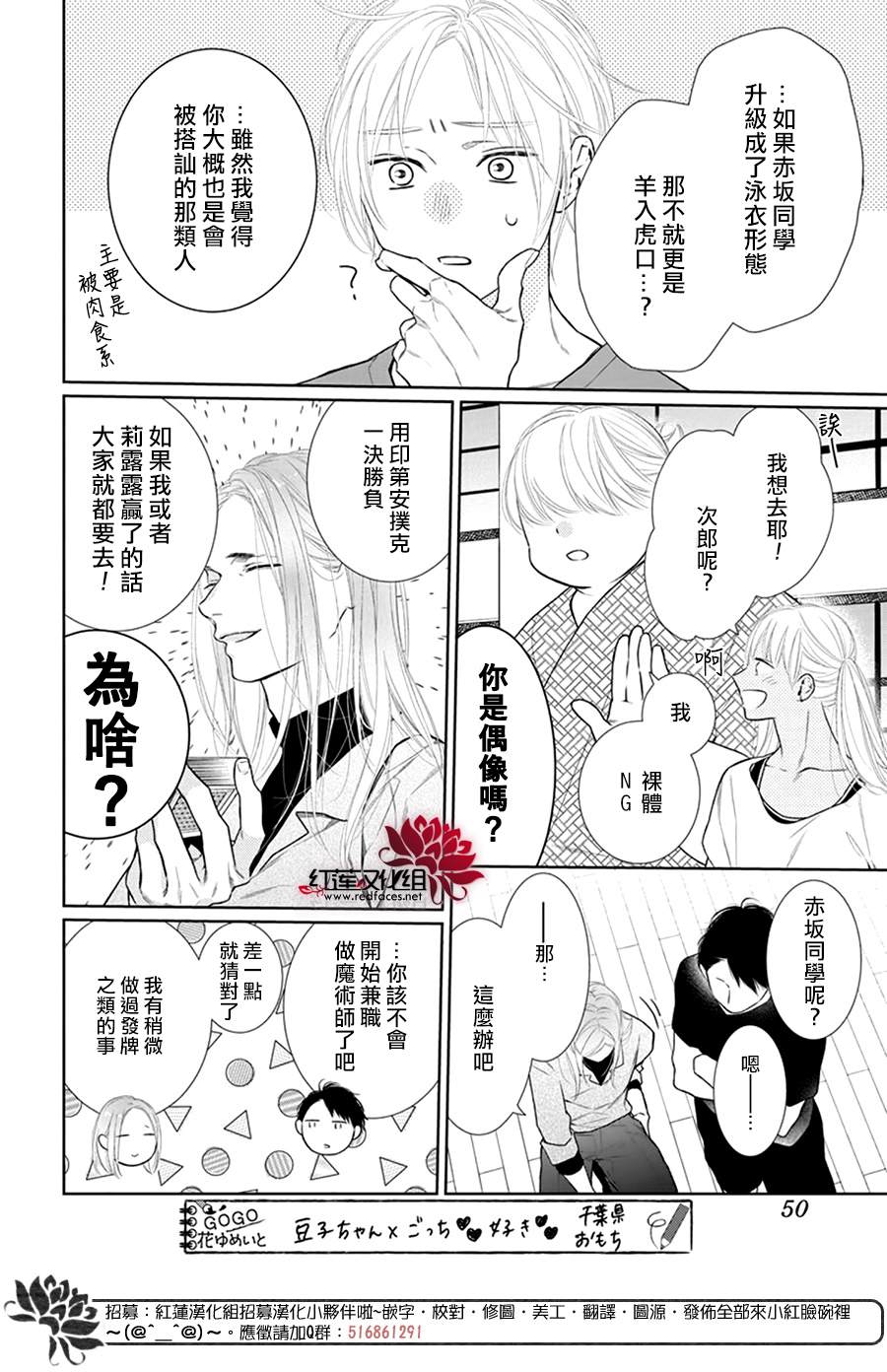 《碰壁少女》漫画最新章节第45话免费下拉式在线观看章节第【8】张图片