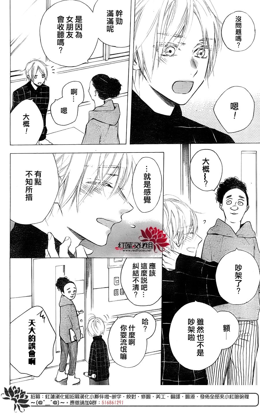 《碰壁少女》漫画最新章节第14话免费下拉式在线观看章节第【16】张图片