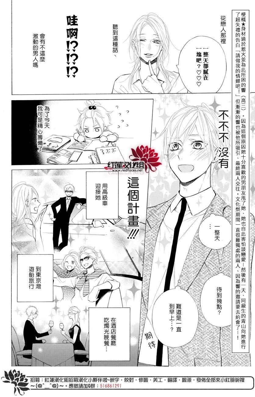 《碰壁少女》漫画最新章节第11话免费下拉式在线观看章节第【2】张图片