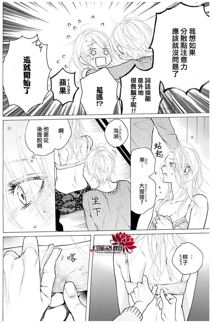 《碰壁少女》漫画最新章节第30话免费下拉式在线观看章节第【5】张图片