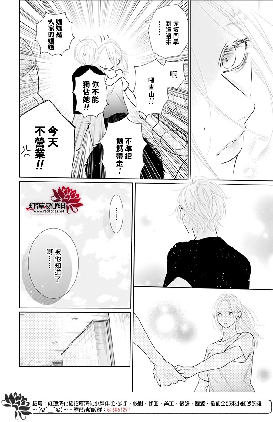 《碰壁少女》漫画最新章节第54话免费下拉式在线观看章节第【16】张图片