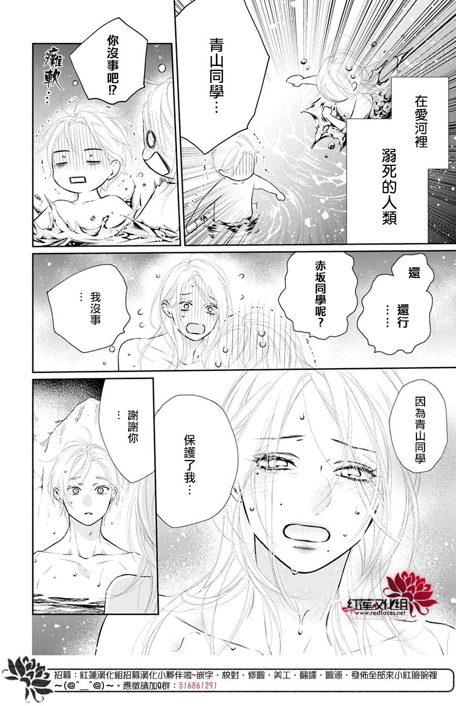 《碰壁少女》漫画最新章节第36话免费下拉式在线观看章节第【24】张图片