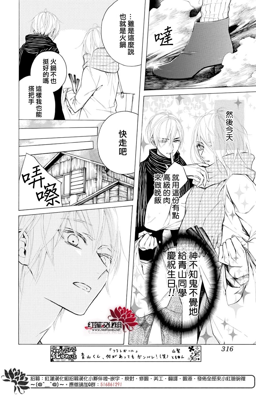 《碰壁少女》漫画最新章节第17话免费下拉式在线观看章节第【8】张图片