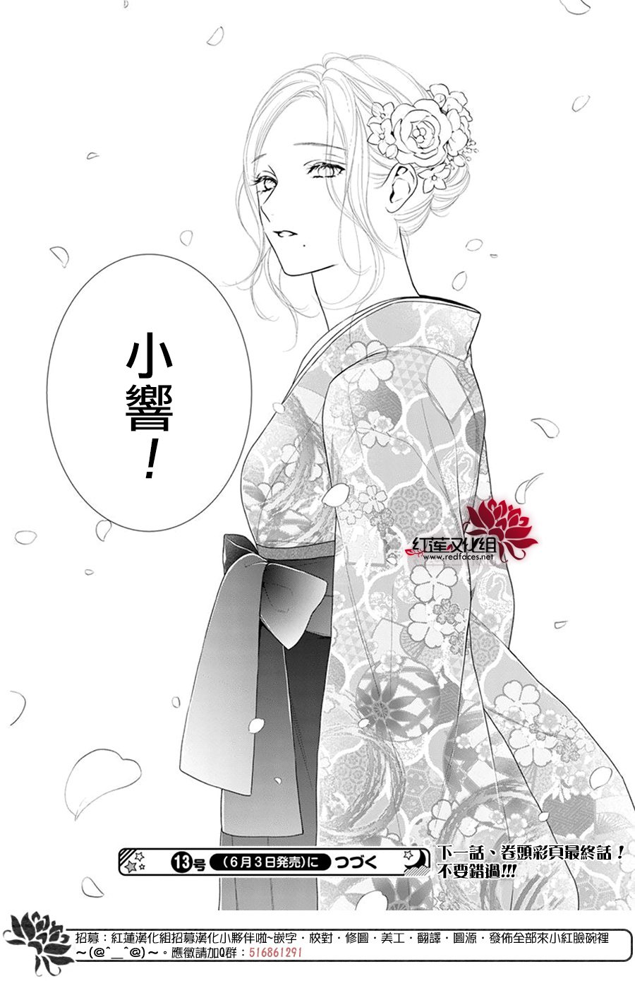 《碰壁少女》漫画最新章节第68话免费下拉式在线观看章节第【30】张图片