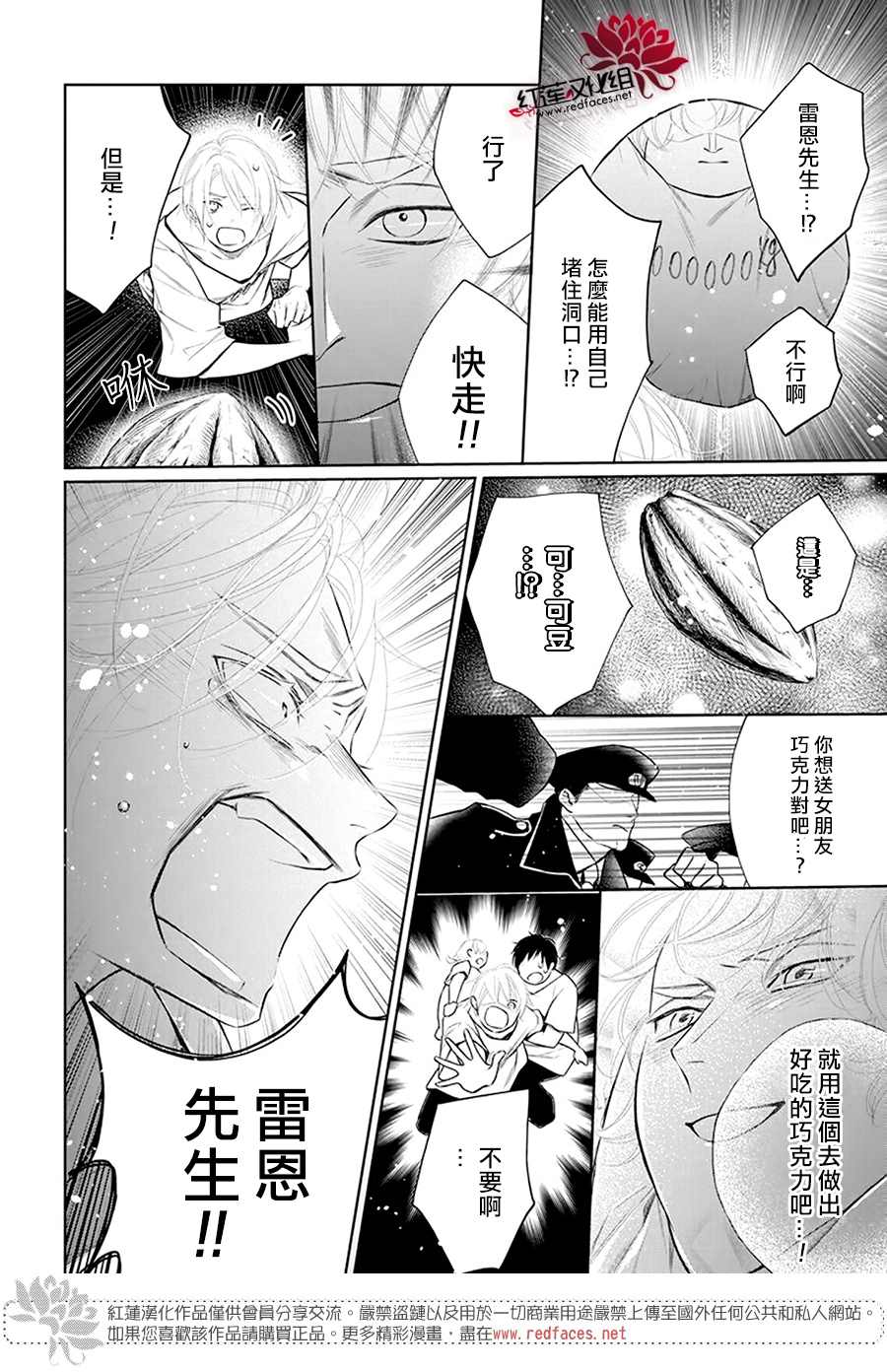 《碰壁少女》漫画最新章节第34话免费下拉式在线观看章节第【21】张图片