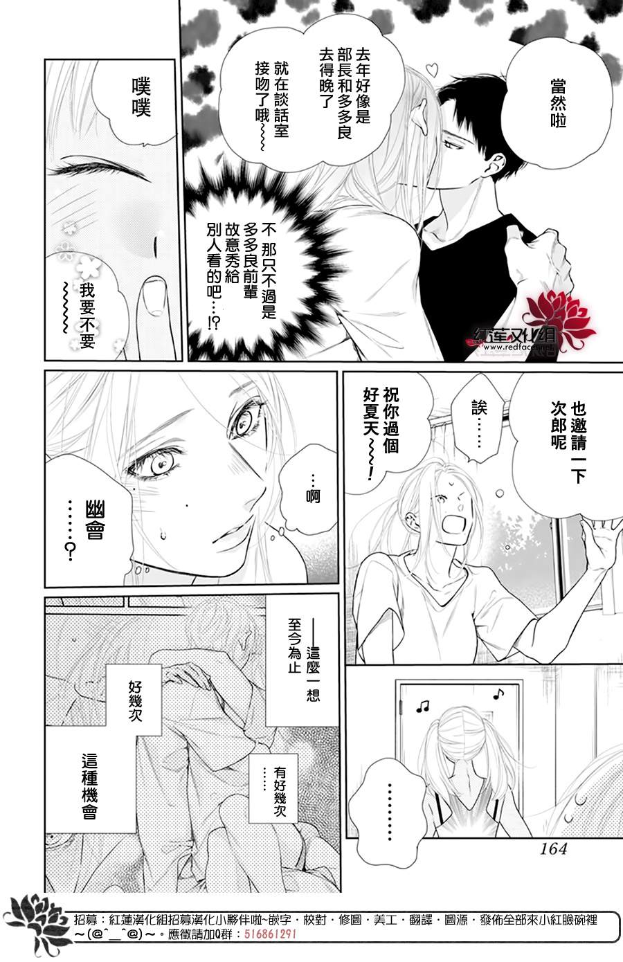 《碰壁少女》漫画最新章节第52话免费下拉式在线观看章节第【22】张图片