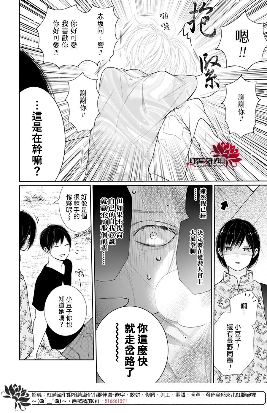 《碰壁少女》漫画最新章节第56话免费下拉式在线观看章节第【16】张图片