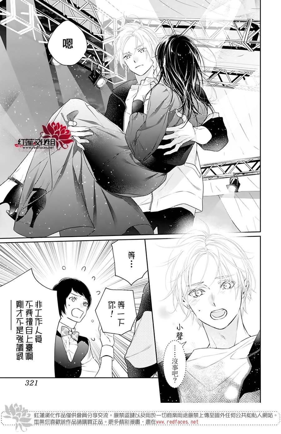 《碰壁少女》漫画最新章节第63话免费下拉式在线观看章节第【3】张图片