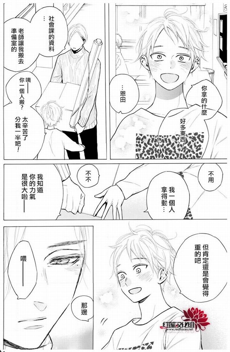 《碰壁少女》漫画最新章节第26话免费下拉式在线观看章节第【6】张图片