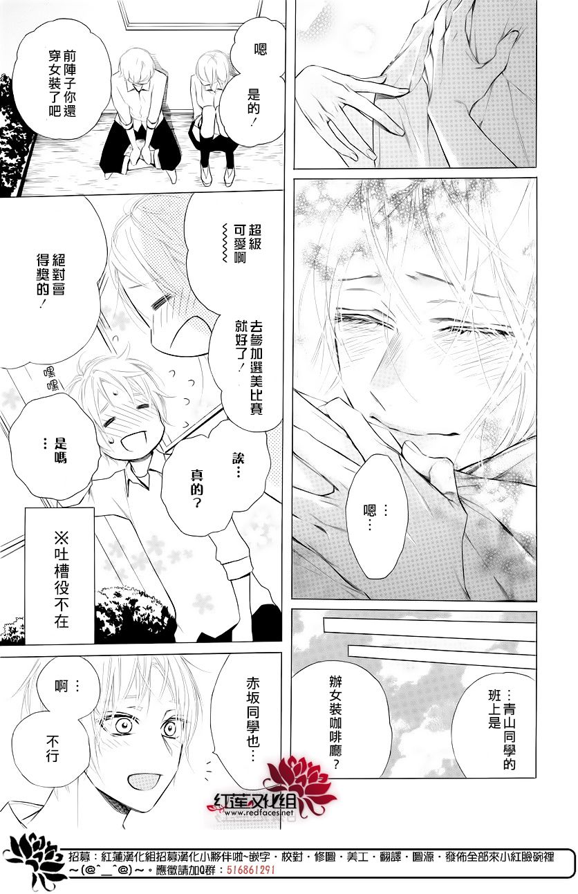 《碰壁少女》漫画最新章节第9话免费下拉式在线观看章节第【18】张图片