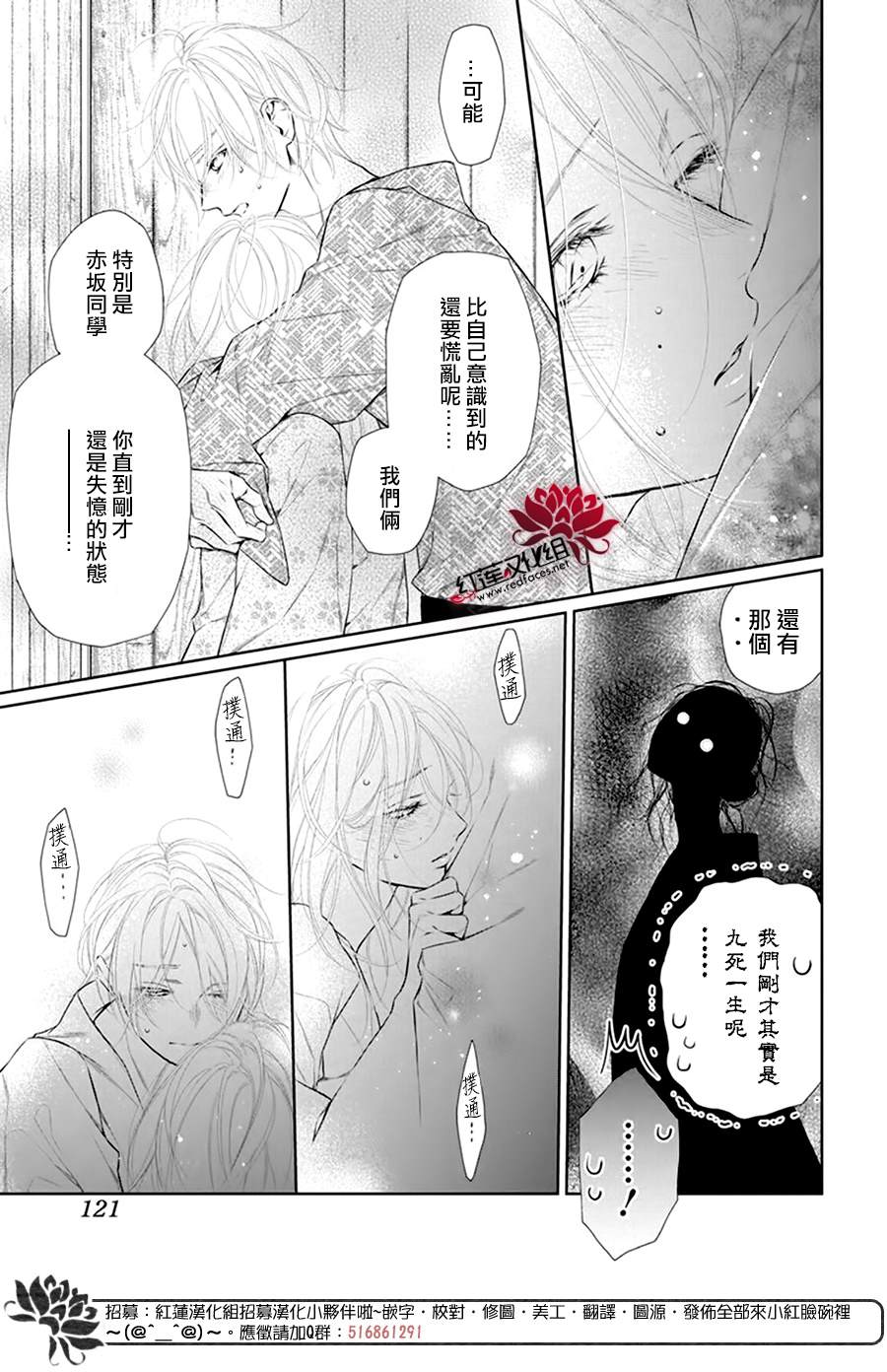 《碰壁少女》漫画最新章节第37话免费下拉式在线观看章节第【10】张图片