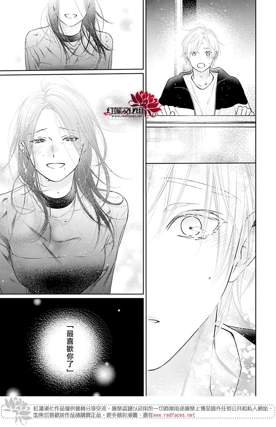 《碰壁少女》漫画最新章节第63话免费下拉式在线观看章节第【27】张图片