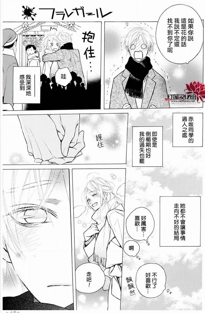 《碰壁少女》漫画最新章节第28话免费下拉式在线观看章节第【19】张图片