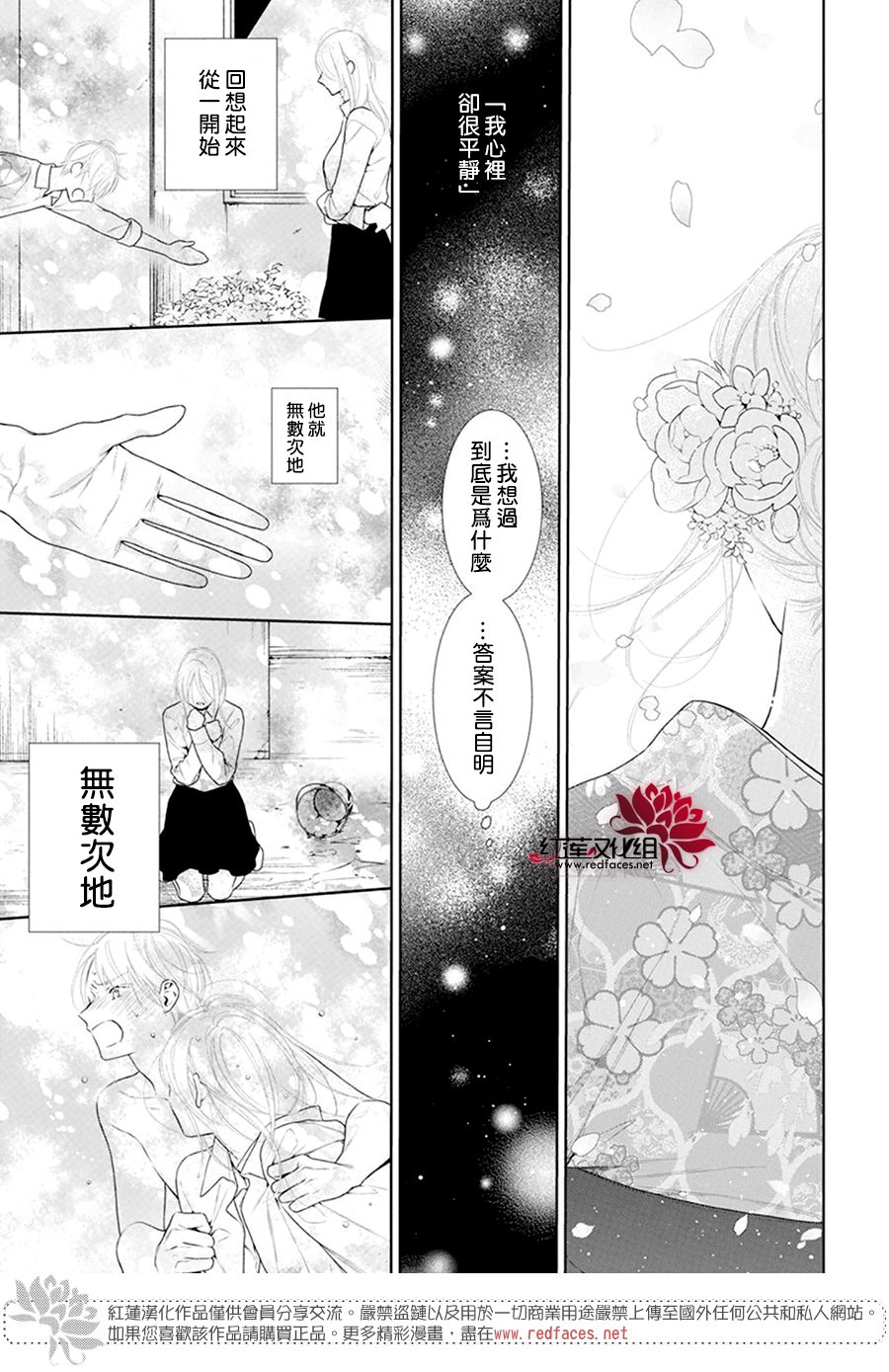 《碰壁少女》漫画最新章节第69话免费下拉式在线观看章节第【14】张图片