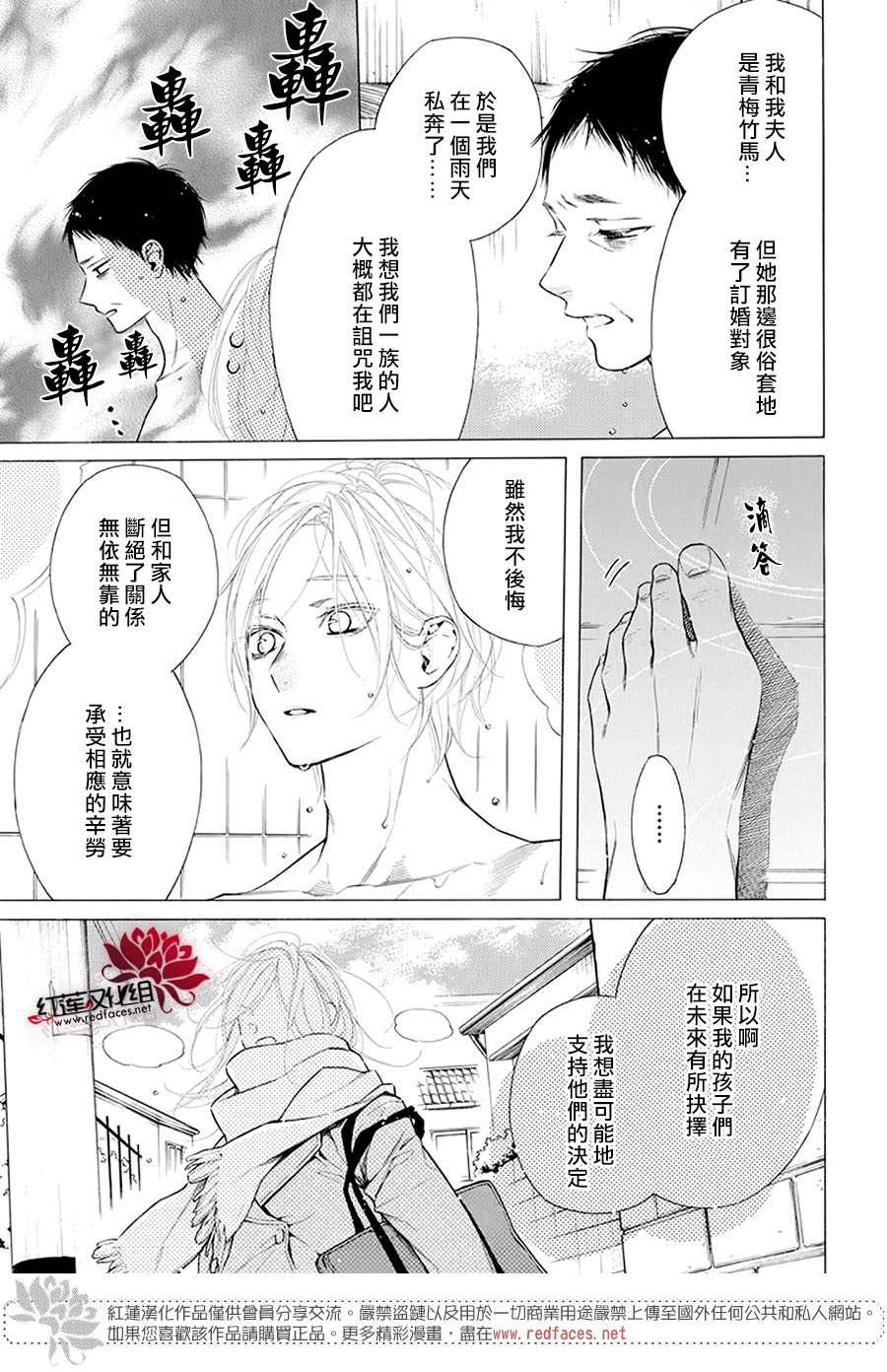 《碰壁少女》漫画最新章节第32话免费下拉式在线观看章节第【3】张图片