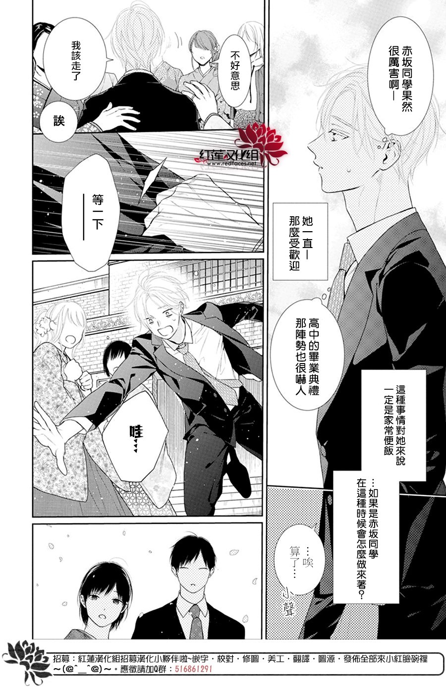 《碰壁少女》漫画最新章节第69话免费下拉式在线观看章节第【13】张图片