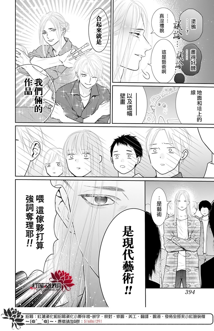 《碰壁少女》漫画最新章节第60话免费下拉式在线观看章节第【28】张图片