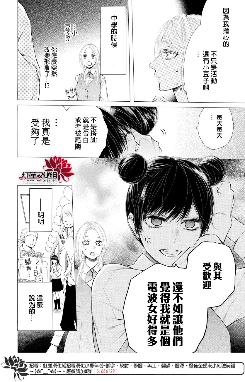 《碰壁少女》漫画最新章节第10话免费下拉式在线观看章节第【8】张图片