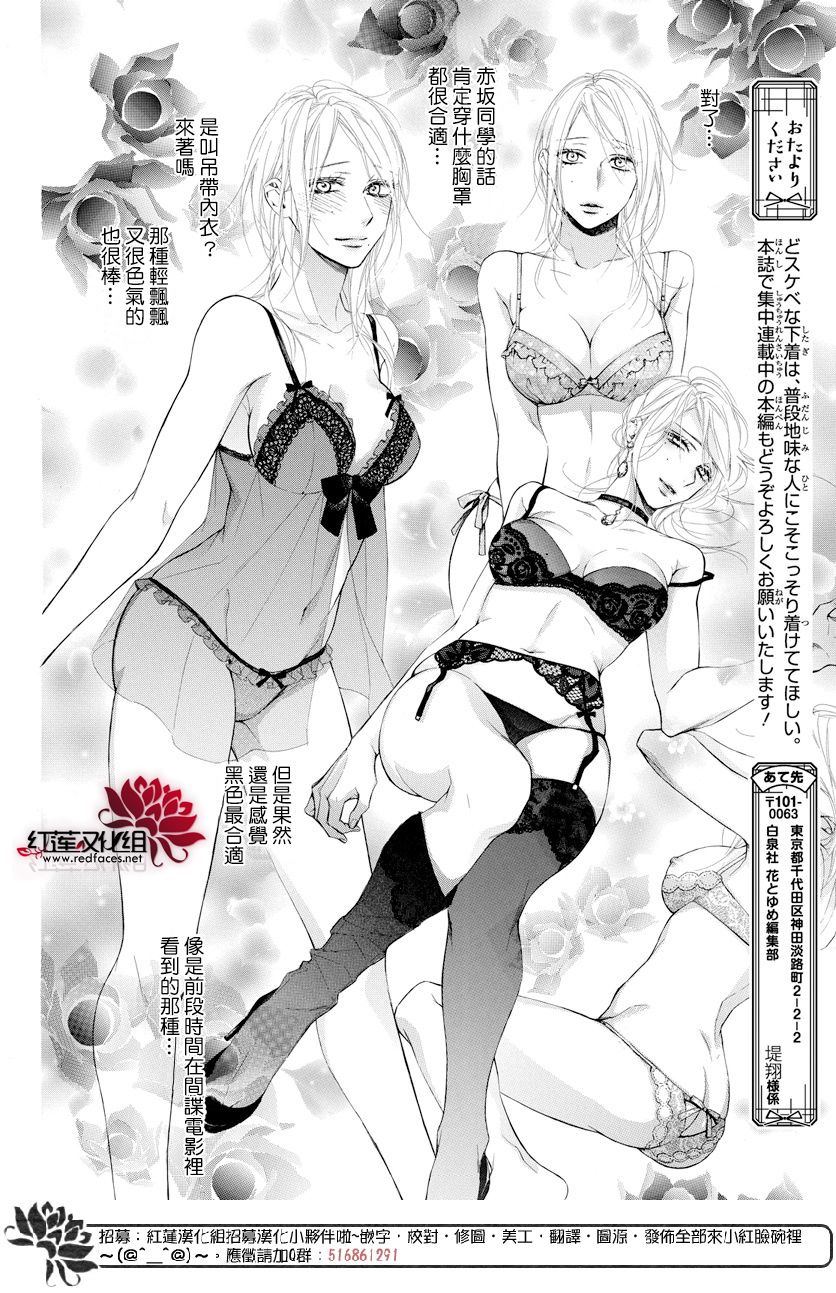 《碰壁少女》漫画最新章节番外01免费下拉式在线观看章节第【6】张图片