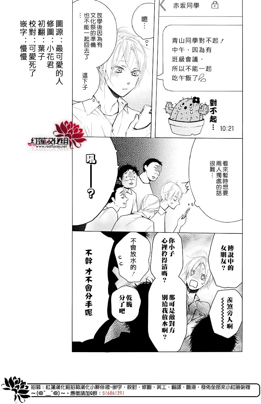 《碰壁少女》漫画最新章节第9话免费下拉式在线观看章节第【10】张图片