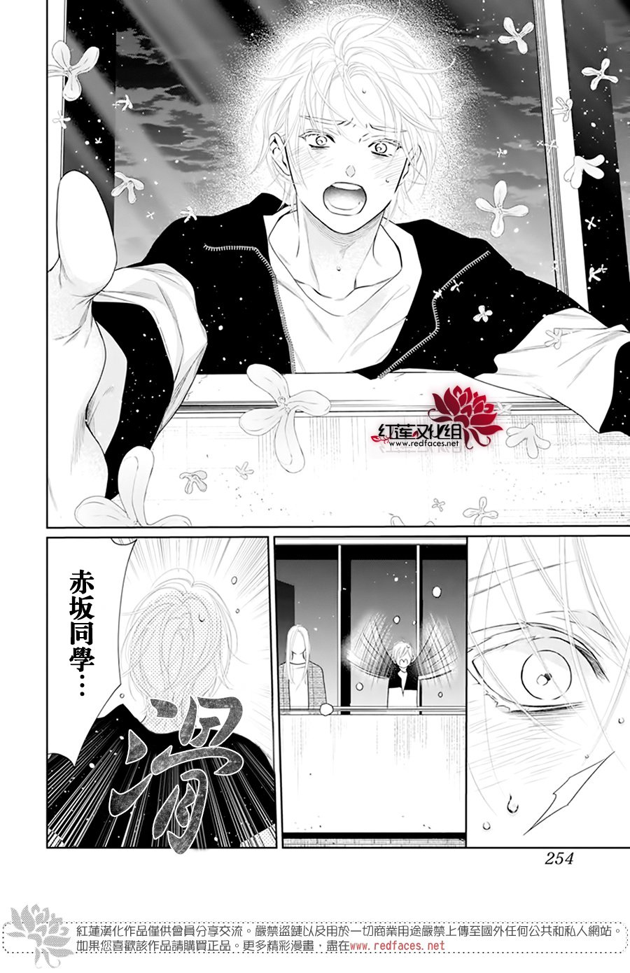 《碰壁少女》漫画最新章节第62话免费下拉式在线观看章节第【17】张图片