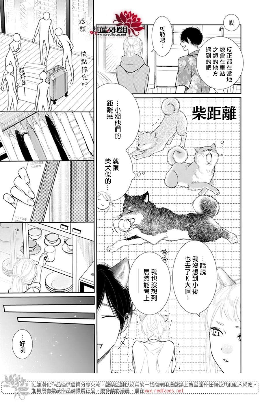 《碰壁少女》漫画最新章节第40话免费下拉式在线观看章节第【10】张图片