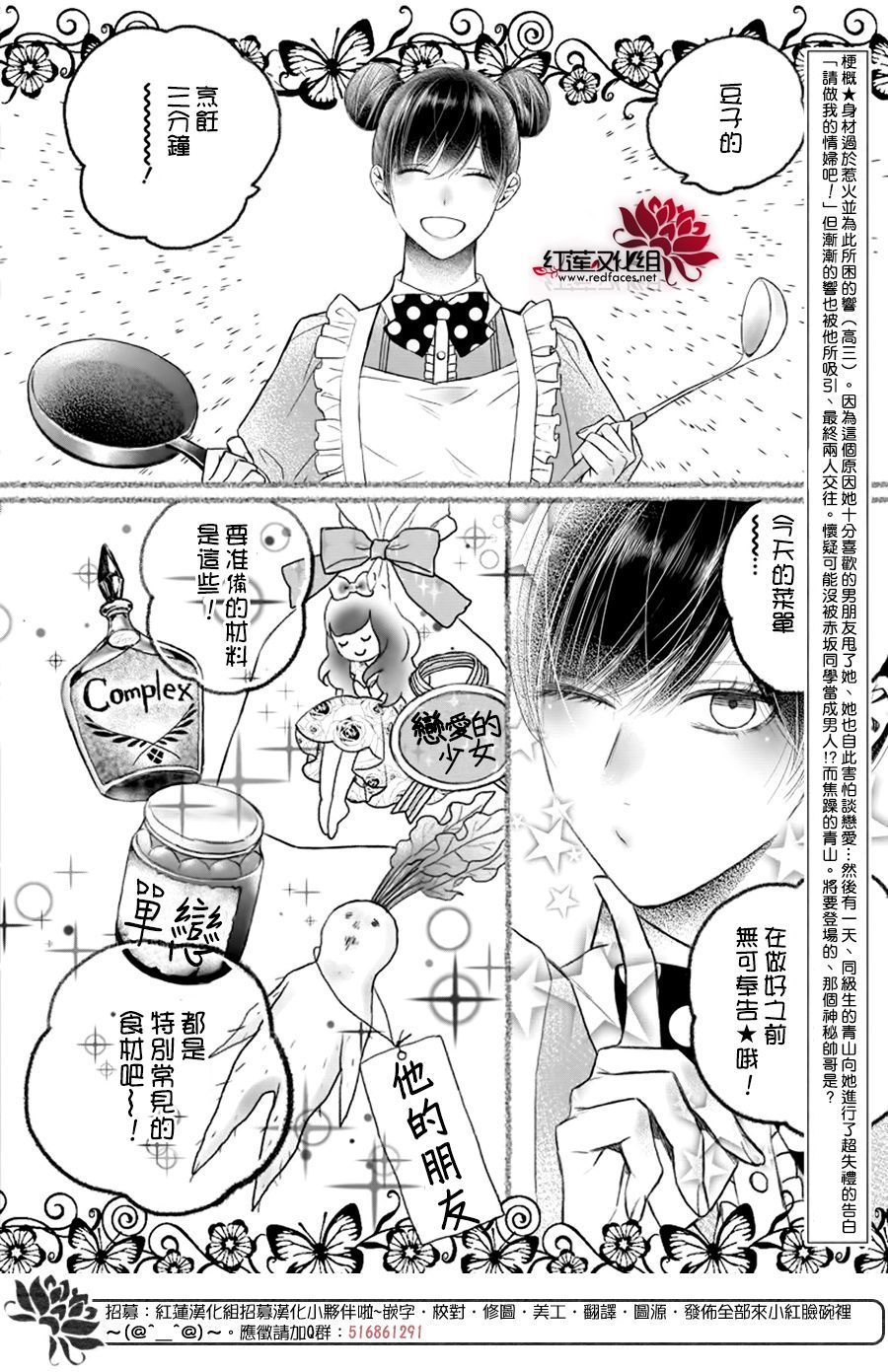 《碰壁少女》漫画最新章节第19话免费下拉式在线观看章节第【2】张图片