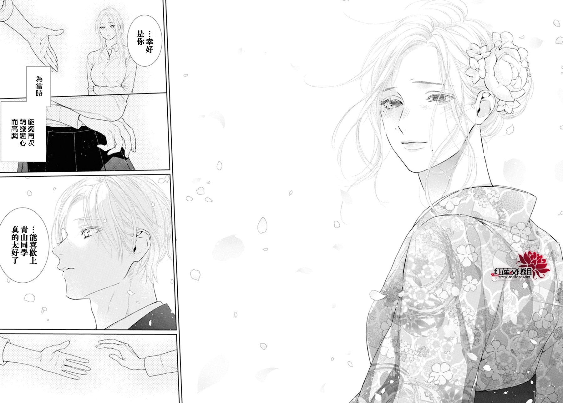 《碰壁少女》漫画最新章节第69话免费下拉式在线观看章节第【21】张图片