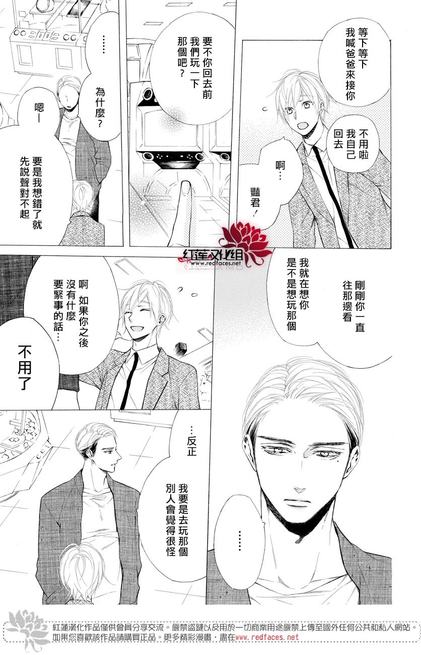 《碰壁少女》漫画最新章节第11话免费下拉式在线观看章节第【15】张图片