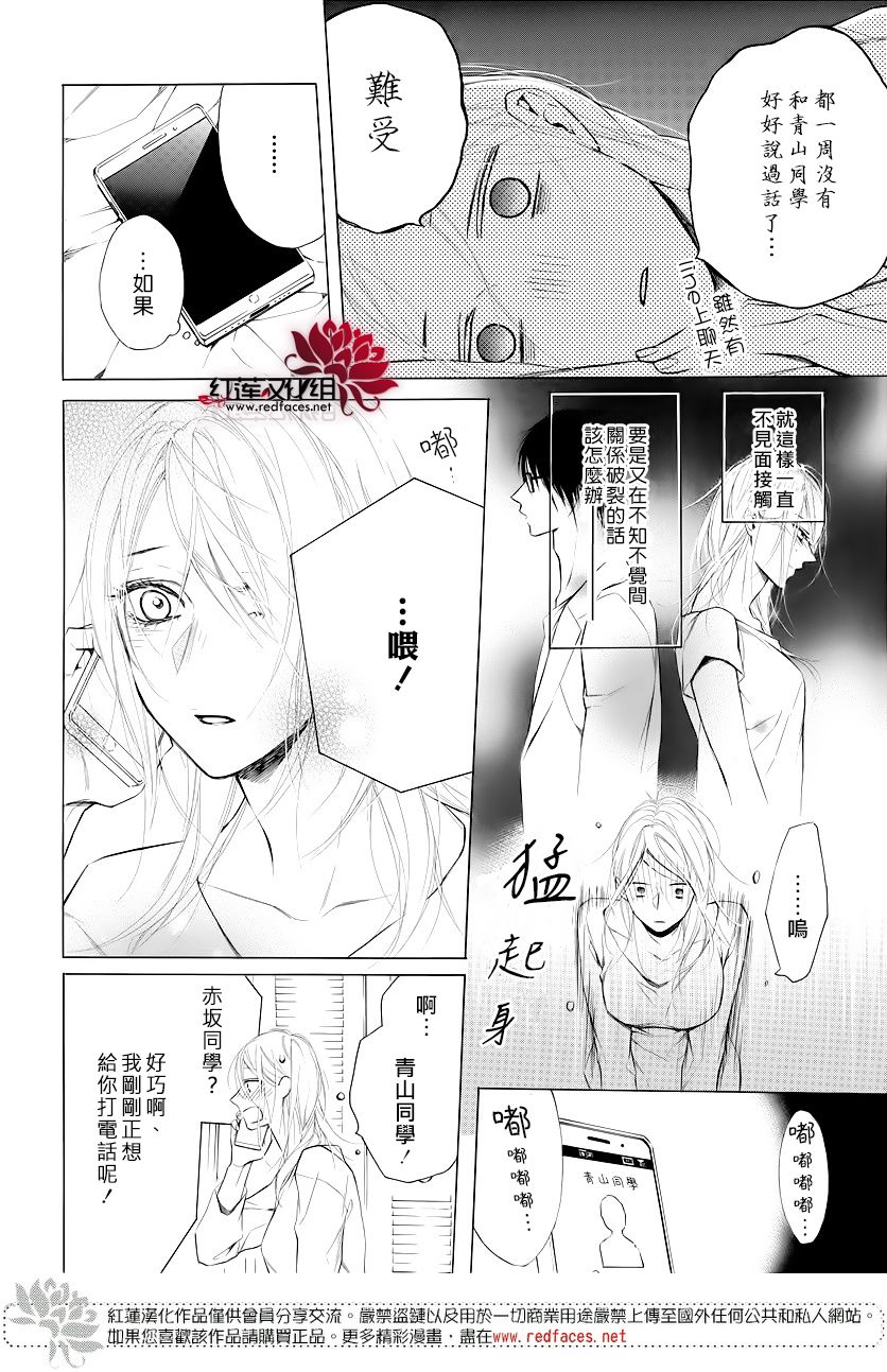 《碰壁少女》漫画最新章节第9话免费下拉式在线观看章节第【13】张图片