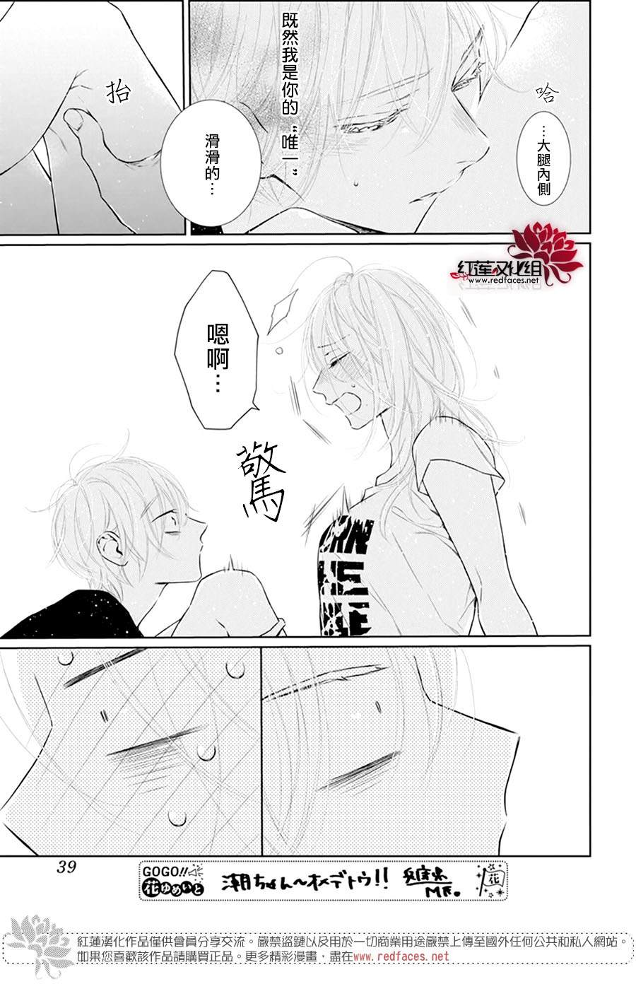 《碰壁少女》漫画最新章节第43话免费下拉式在线观看章节第【30】张图片